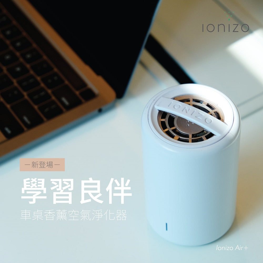 《IONIZO》Air+ 車桌兩用無線負離子空氣淨化器