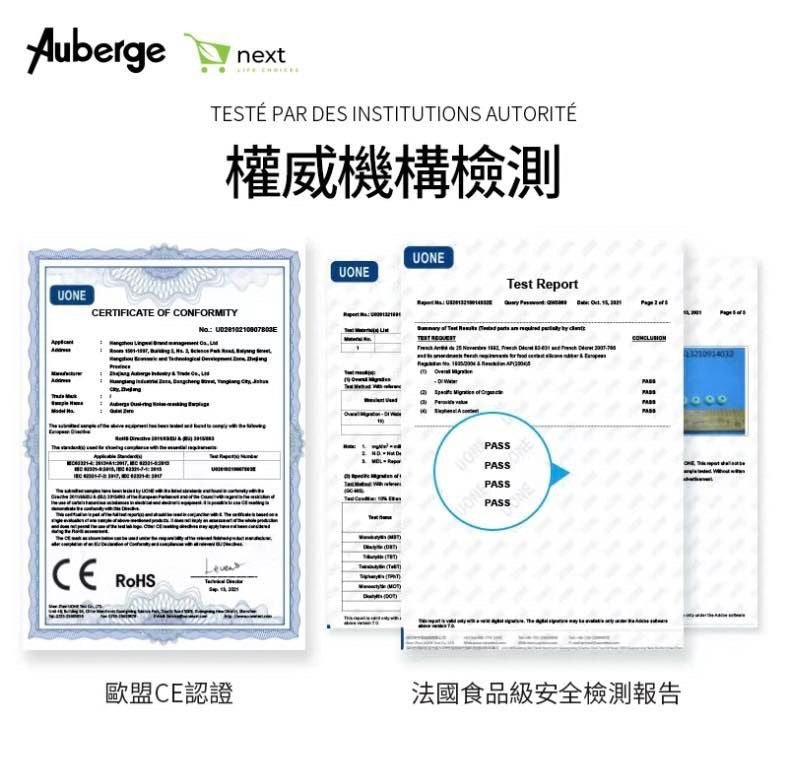 法國Auberge無感耳塞